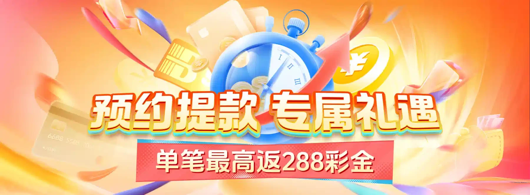 首页主题视觉图 4